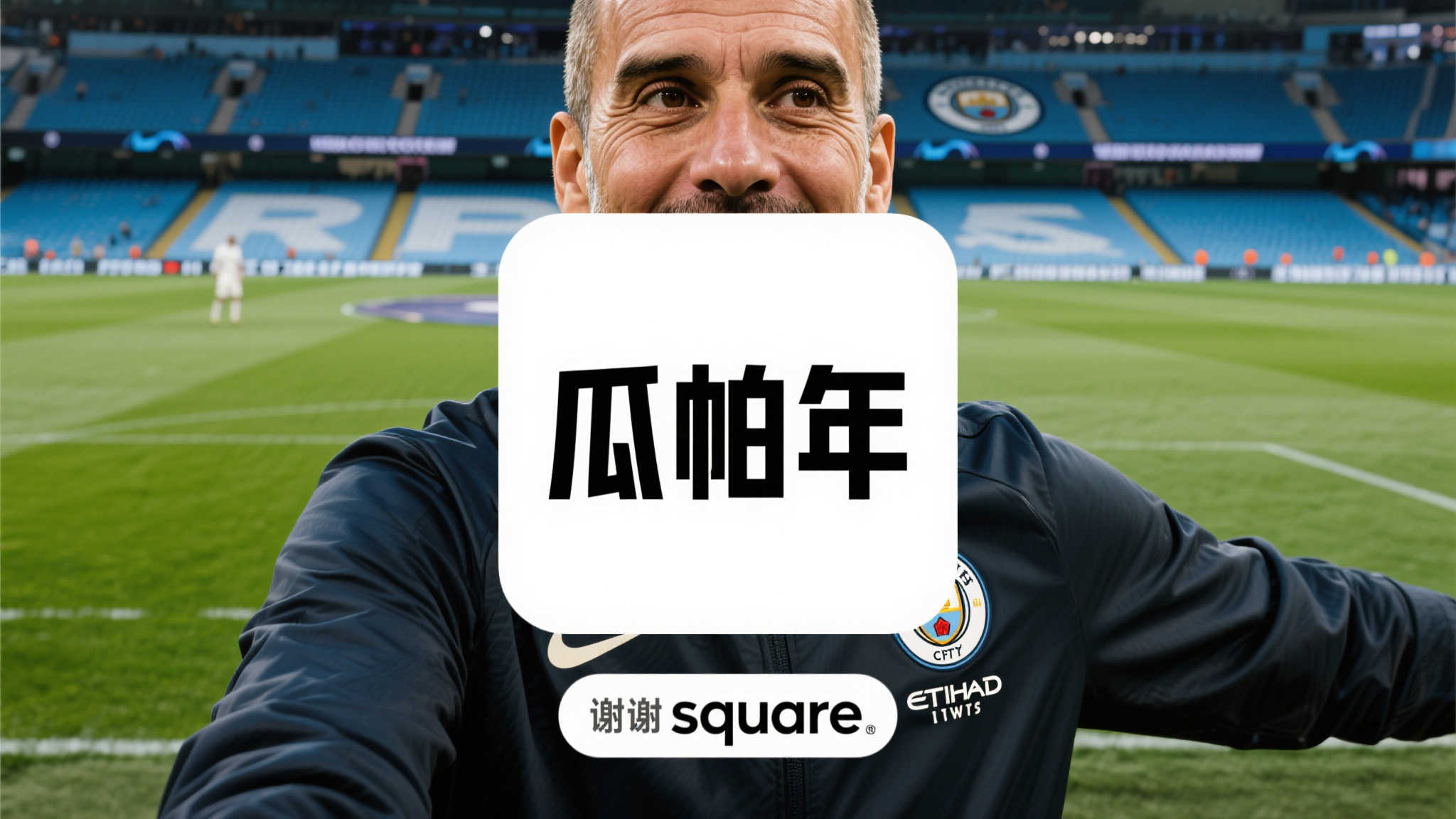 谢尔基：曼城生涯新篇章，瓜帅是我的最佳引领者